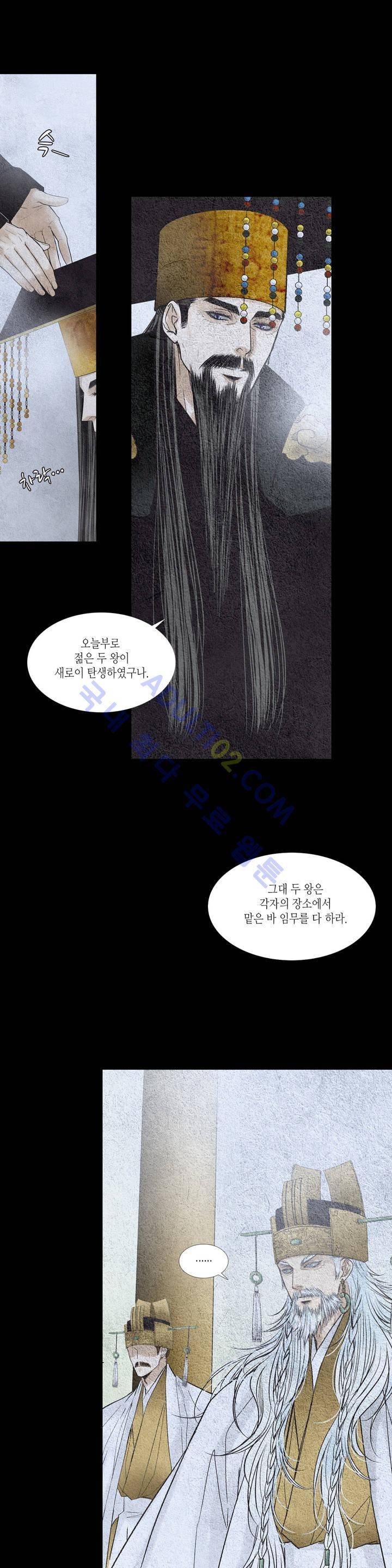 우물에 잠긴 달 105화 1