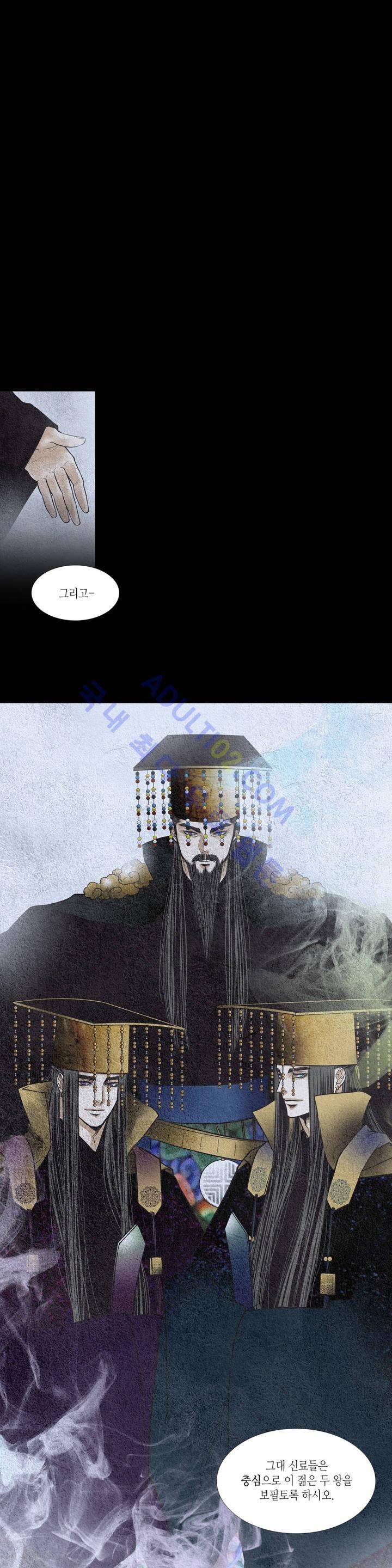 우물에 잠긴 달 105화 3