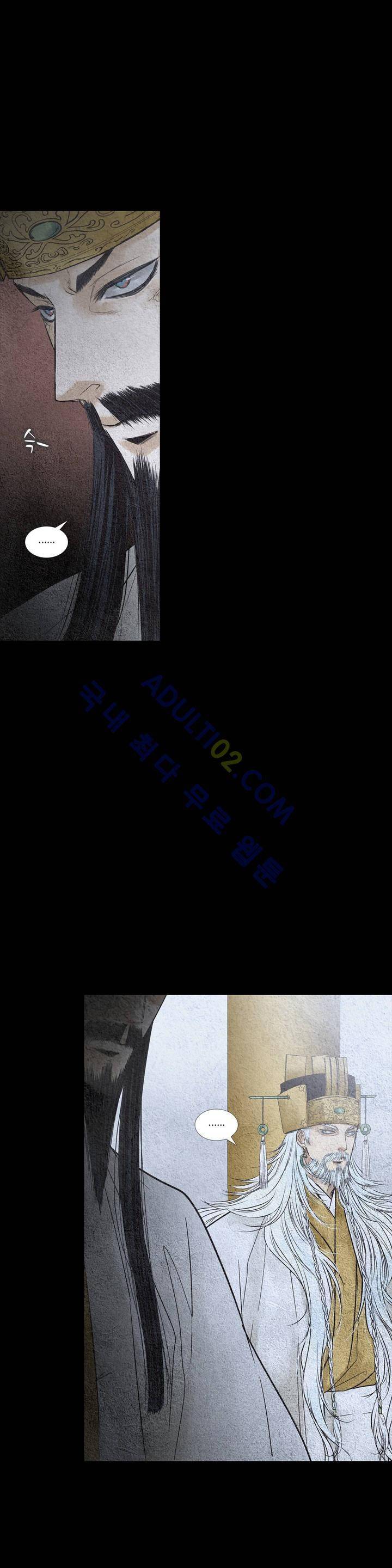 우물에 잠긴 달 105화 5