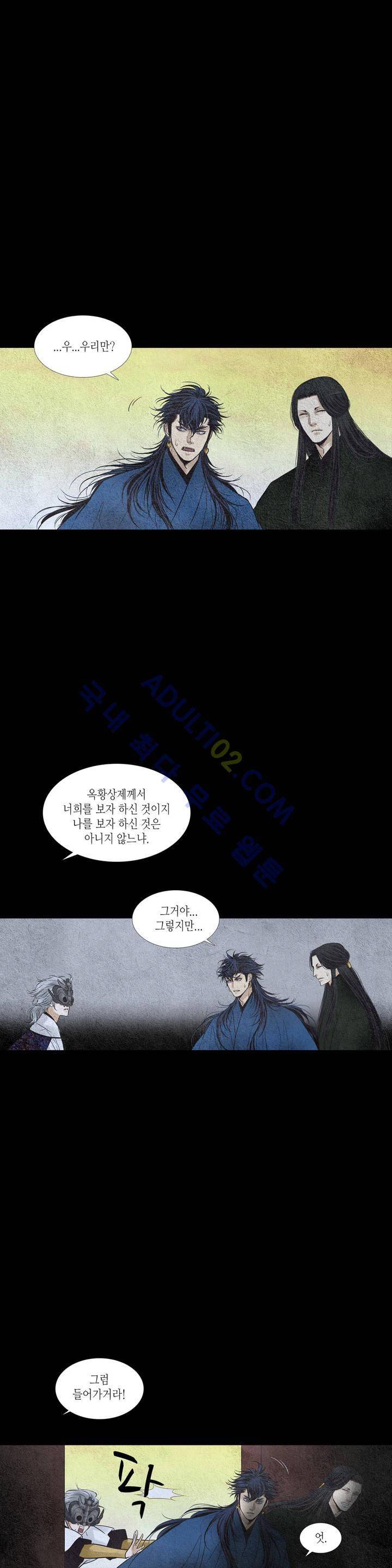우물에 잠긴 달 115화 3