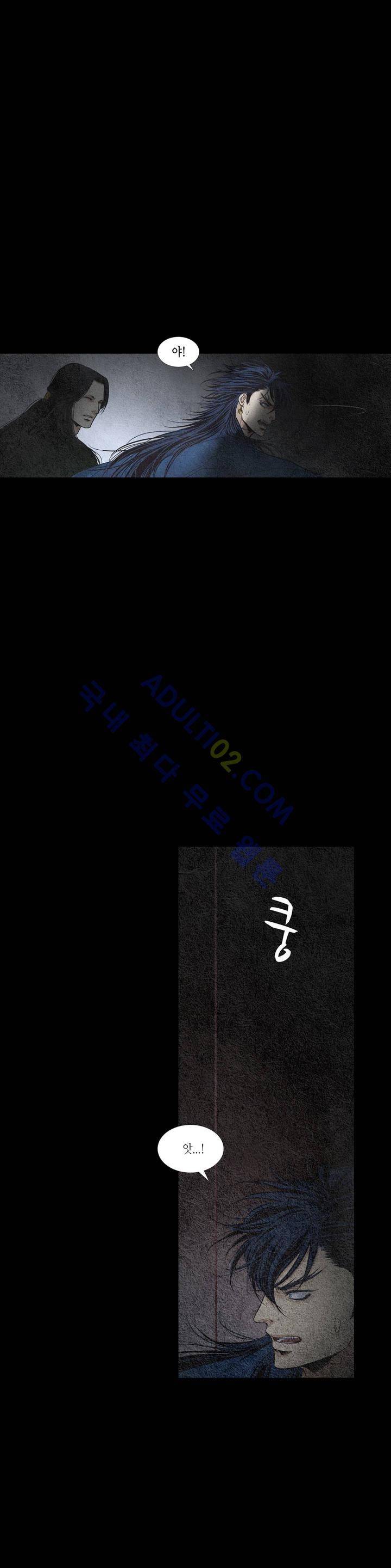 우물에 잠긴 달 115화 4