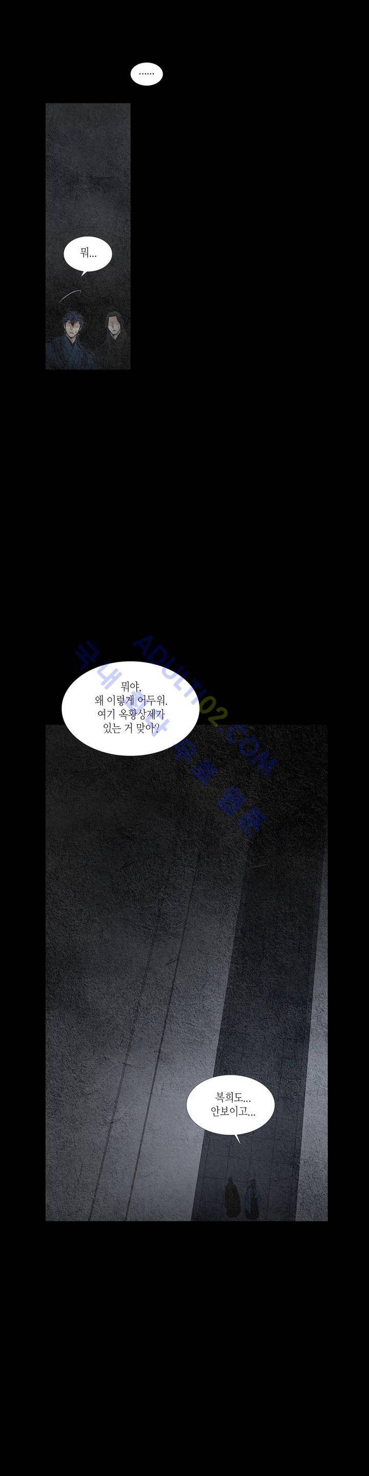 우물에 잠긴 달 115화 5