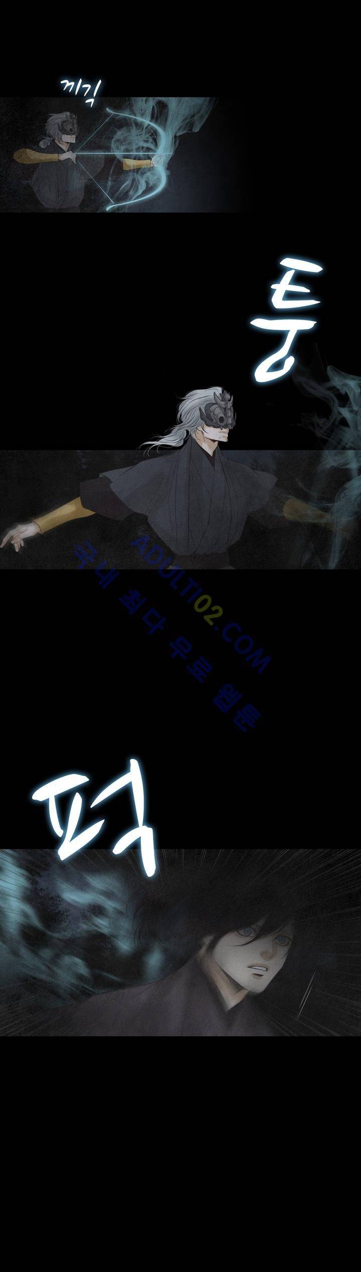 우물에 잠긴 달 125화 1