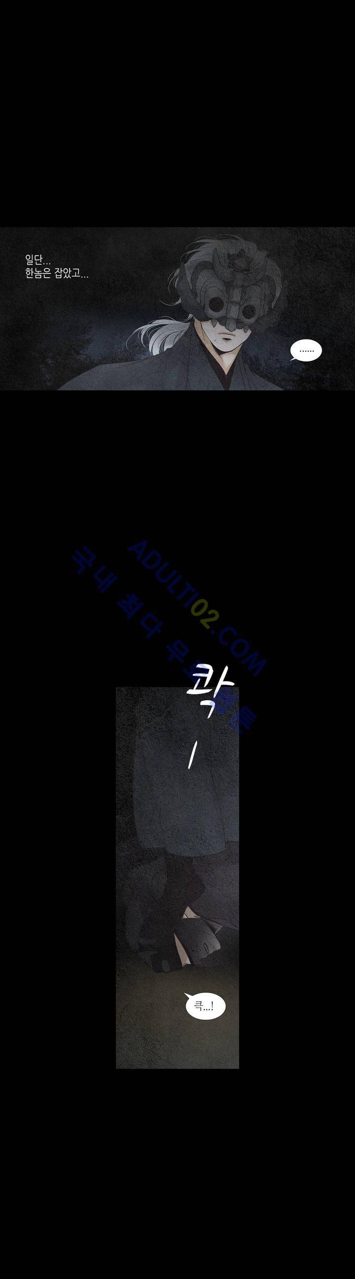 우물에 잠긴 달 125화 3