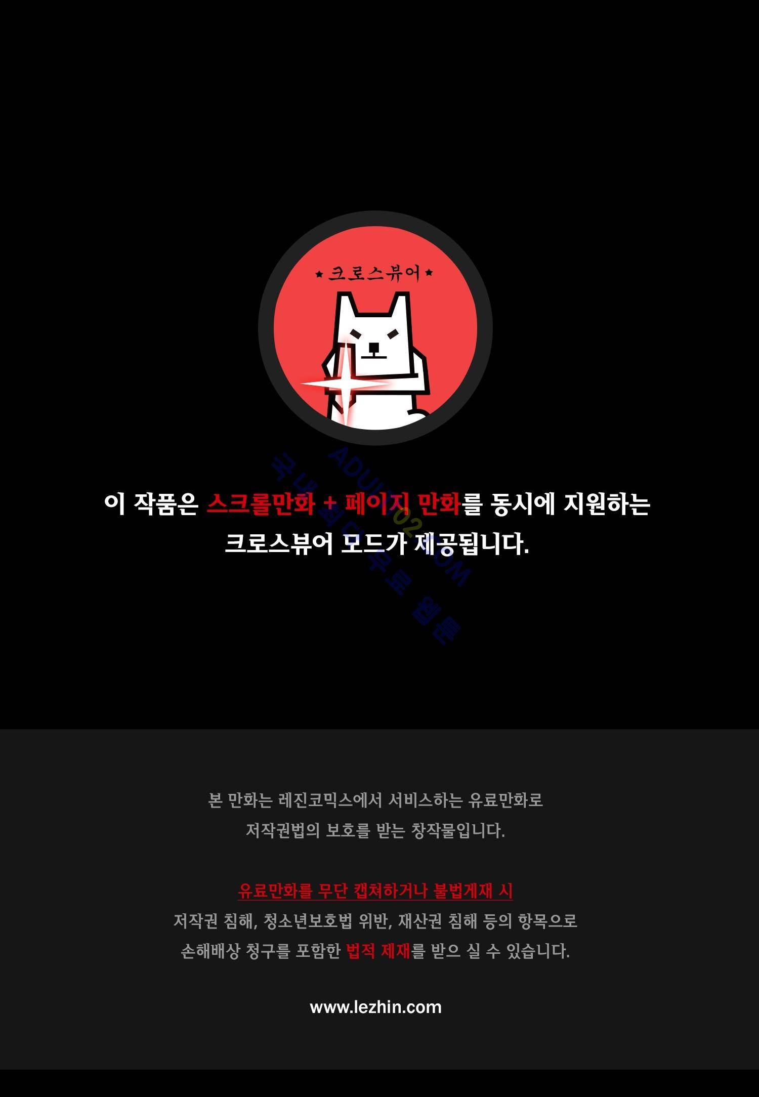 우물에 잠긴 달 131화 1