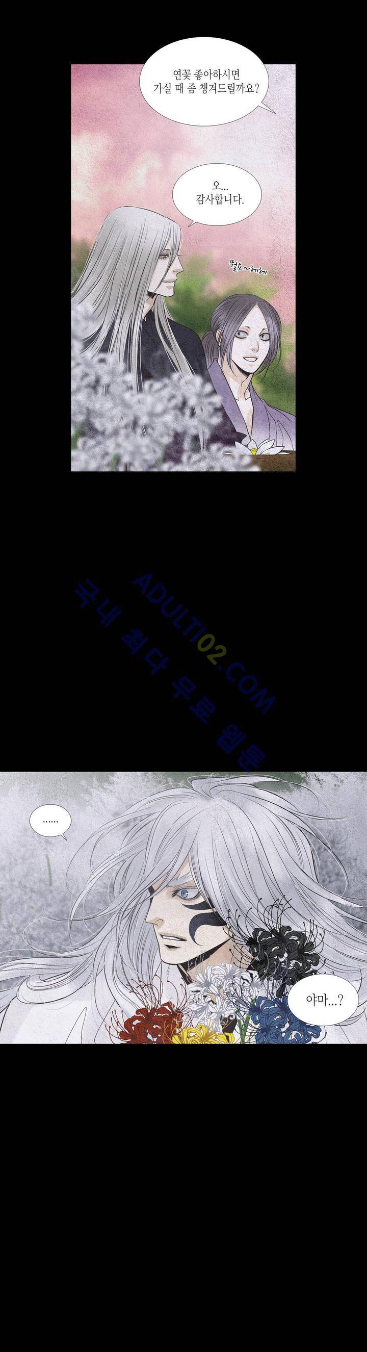 우물에 잠긴 달 151화 1