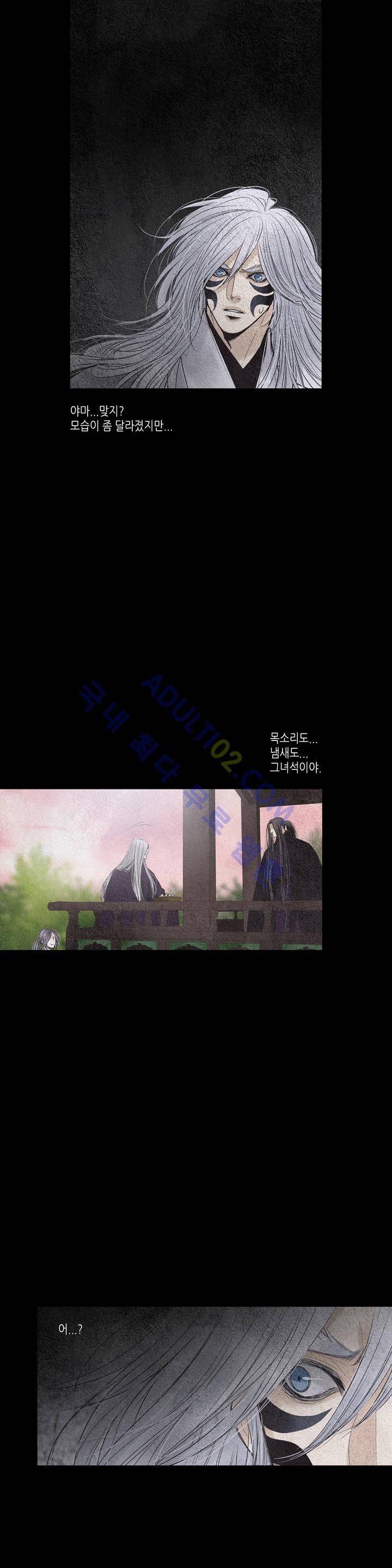 우물에 잠긴 달 151화 3
