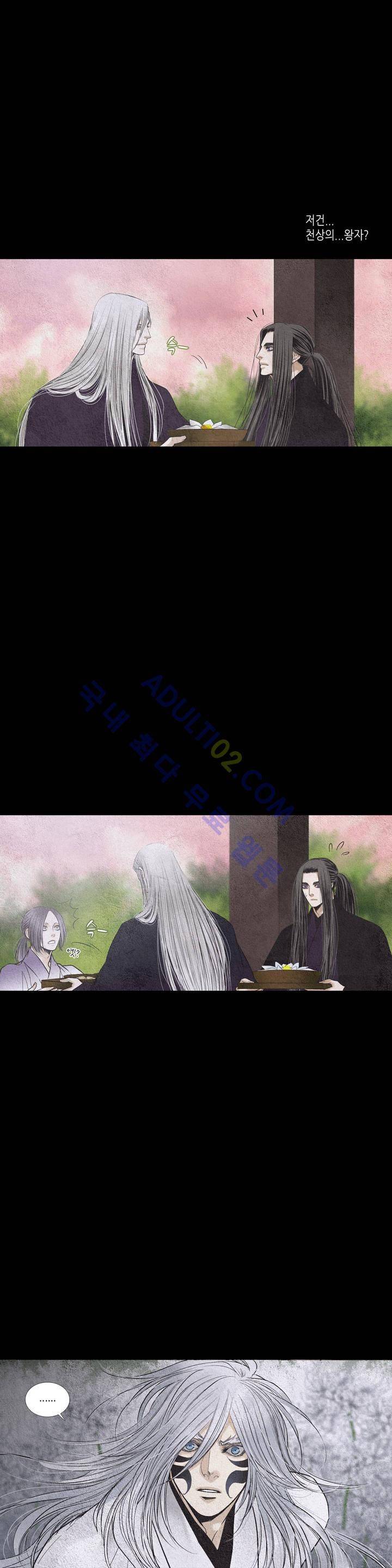 우물에 잠긴 달 151화 4