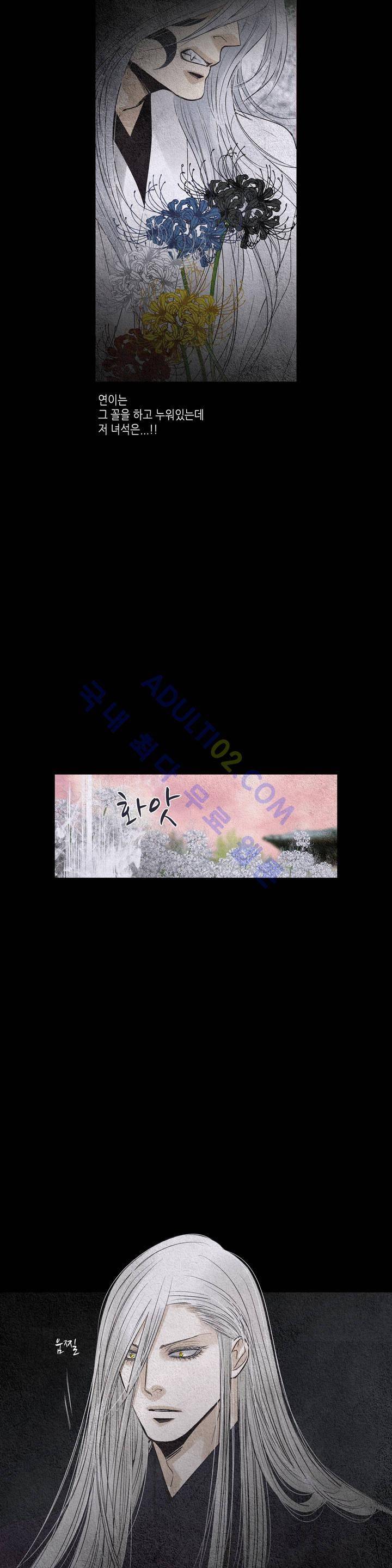 우물에 잠긴 달 151화 6