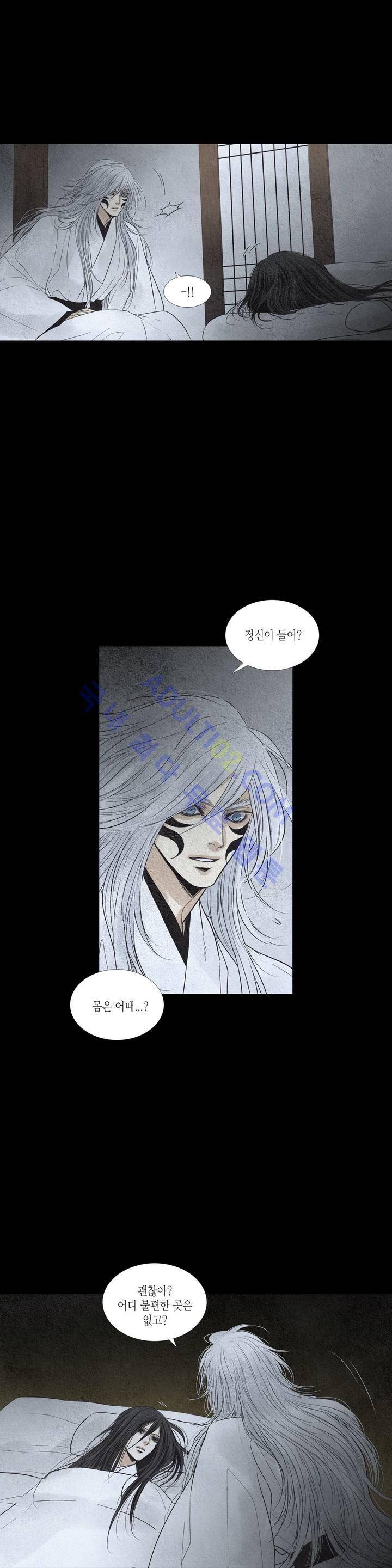 우물에 잠긴 달 161화 2