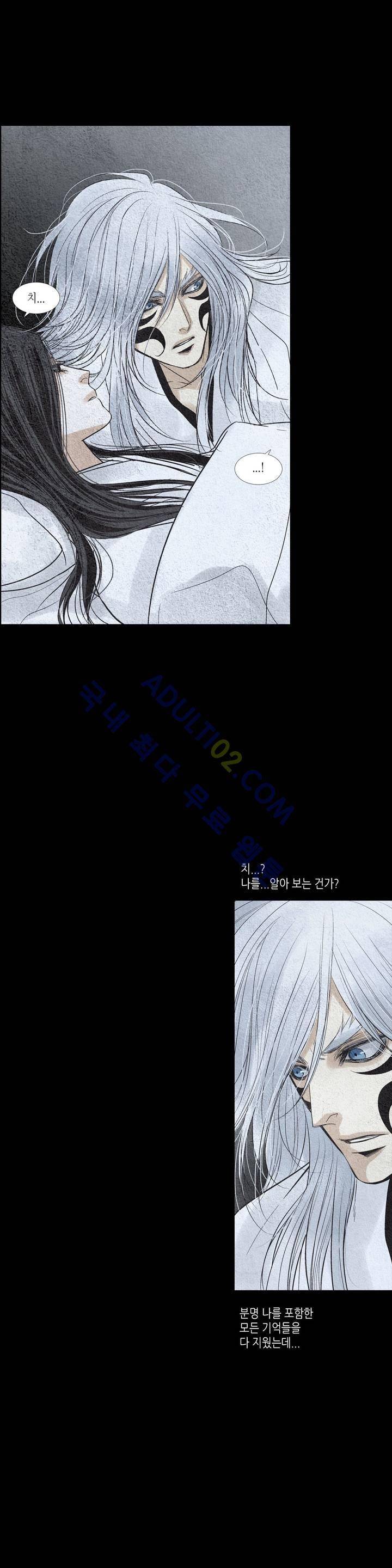 우물에 잠긴 달 161화 4