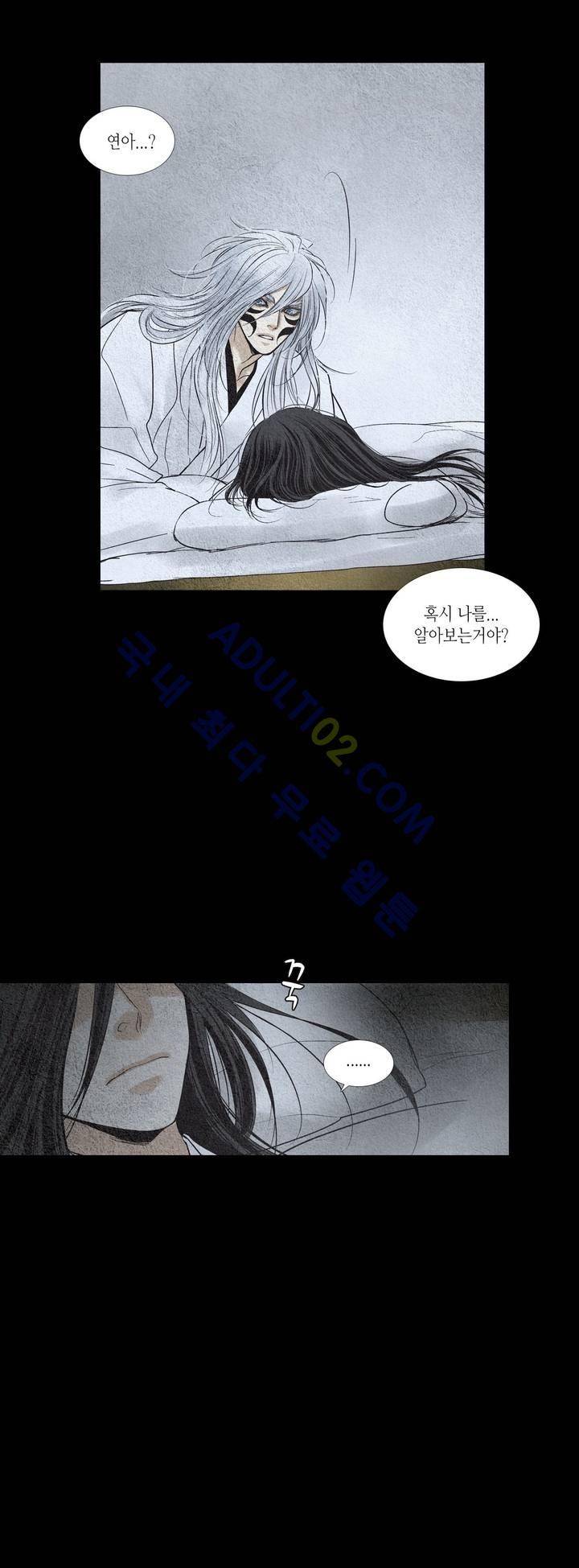 우물에 잠긴 달 161화 5