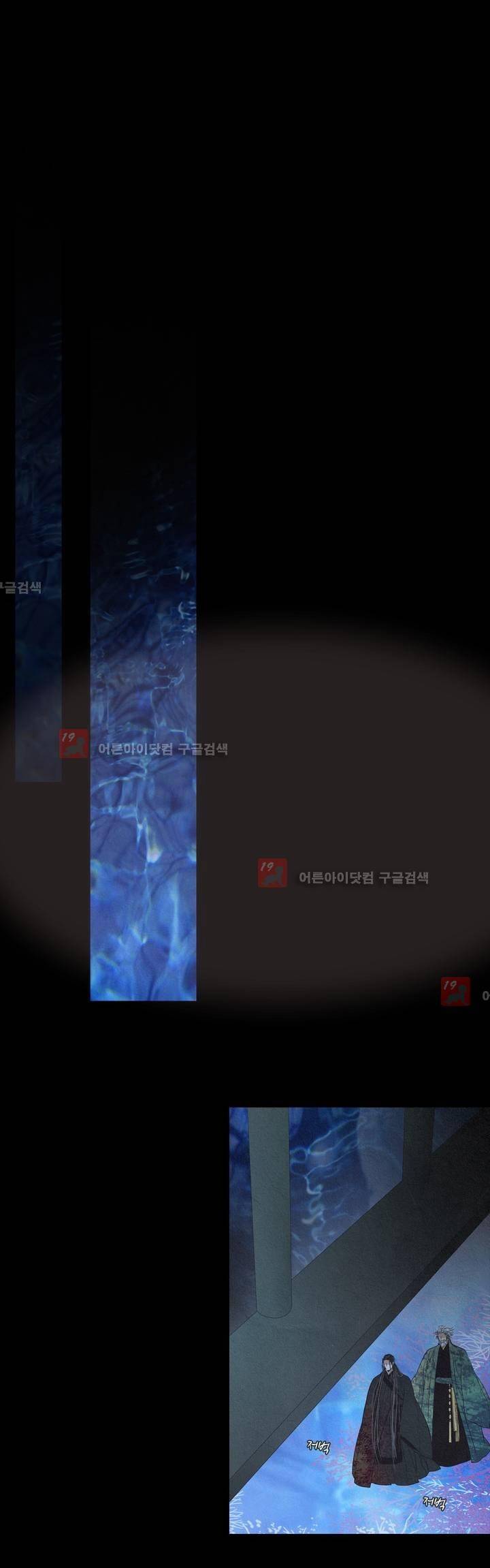 우물에 잠긴 달 171화 3