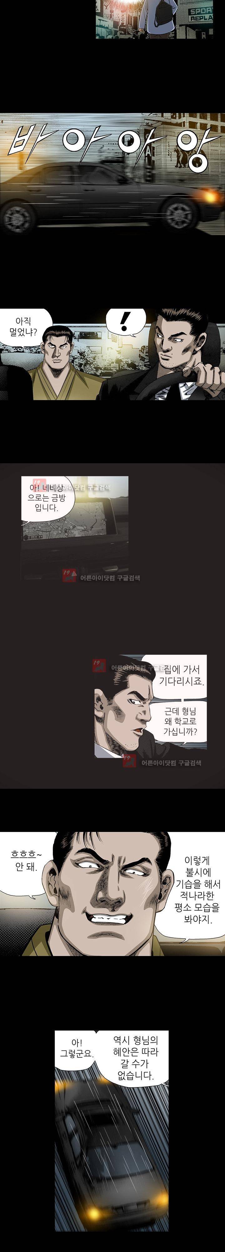 일진  65화 3