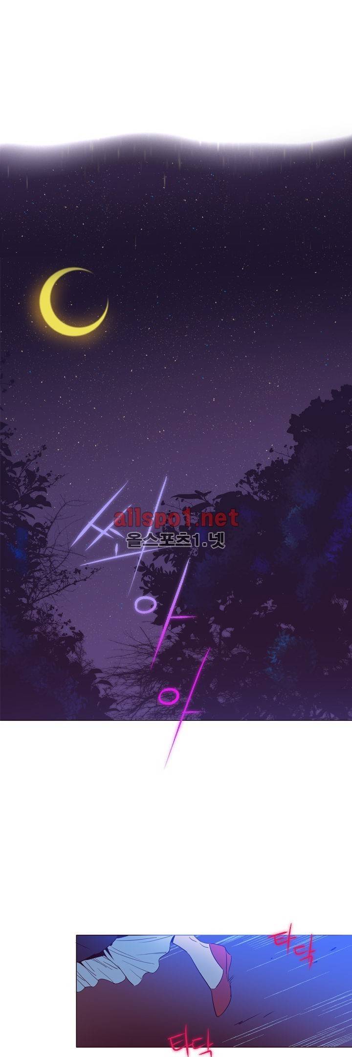 나의 마녀 4화 1