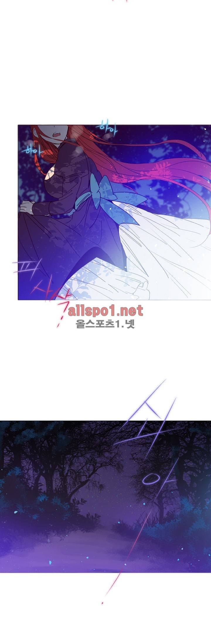 나의 마녀 4화 2
