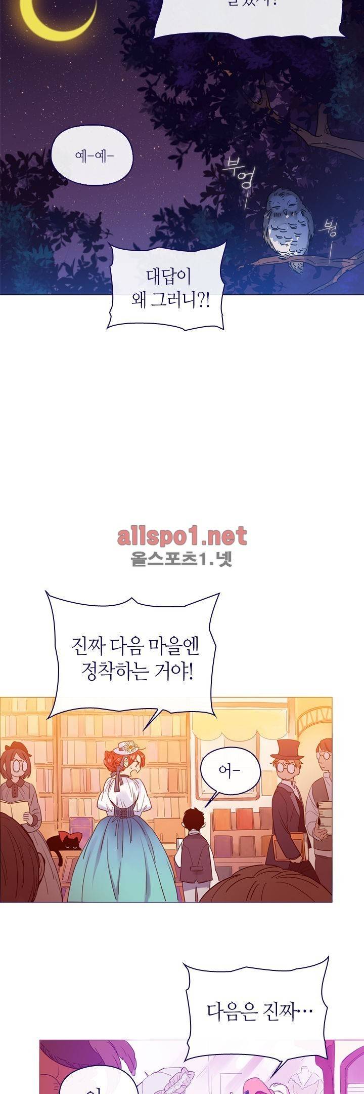 나의 마녀 4화 7