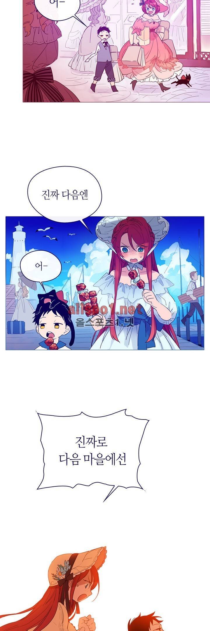 나의 마녀 4화 8