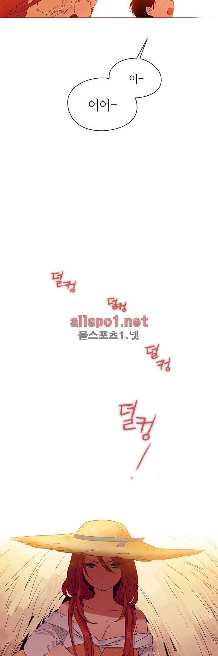 나의 마녀 4화 9