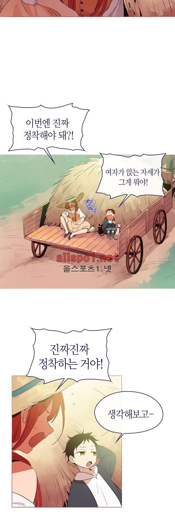 나의 마녀 4화 10