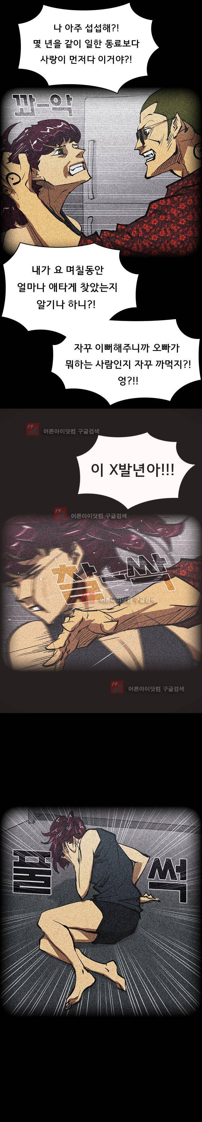 루갈 52화 4