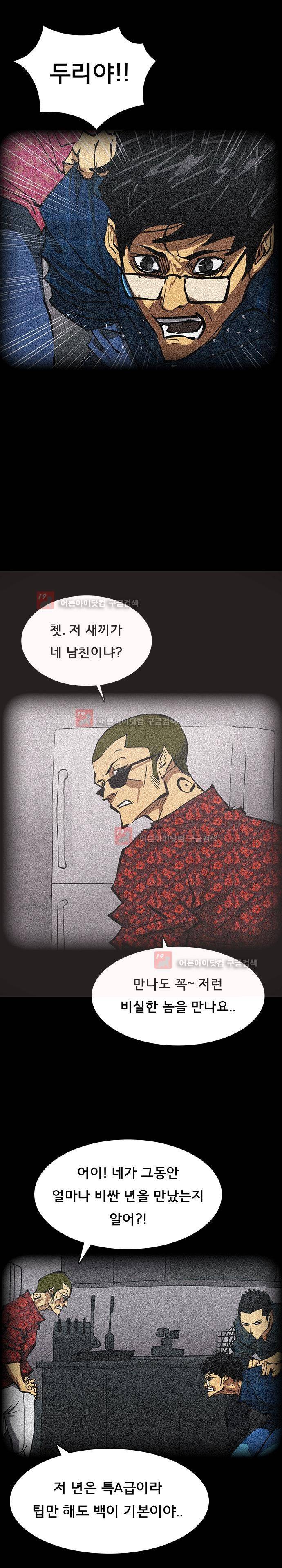 루갈 52화 5