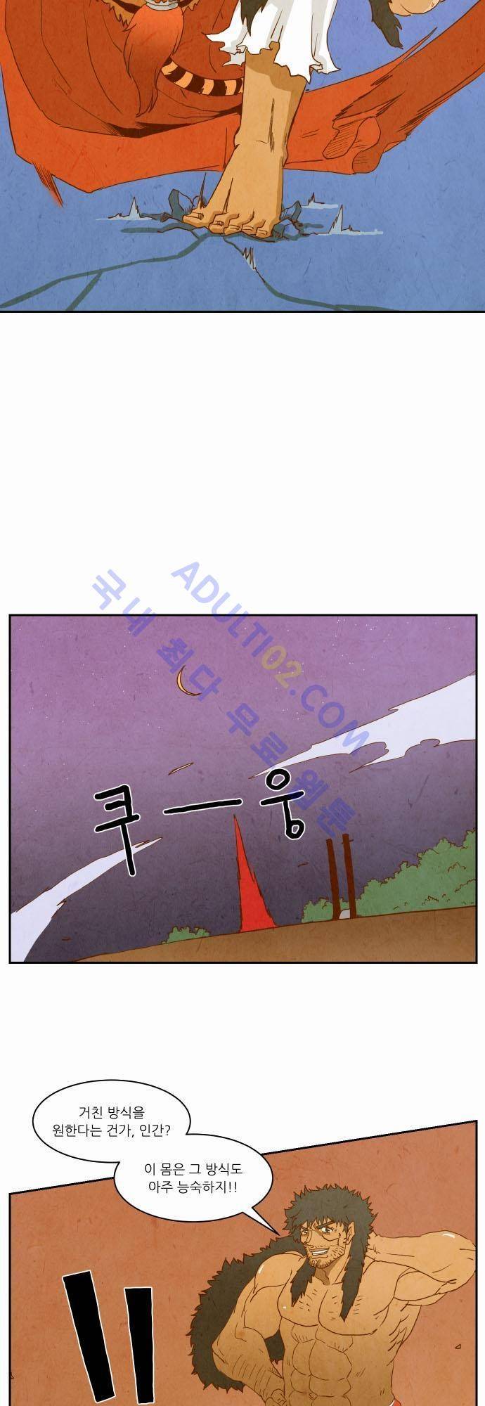 흥부놀부전 4화 4