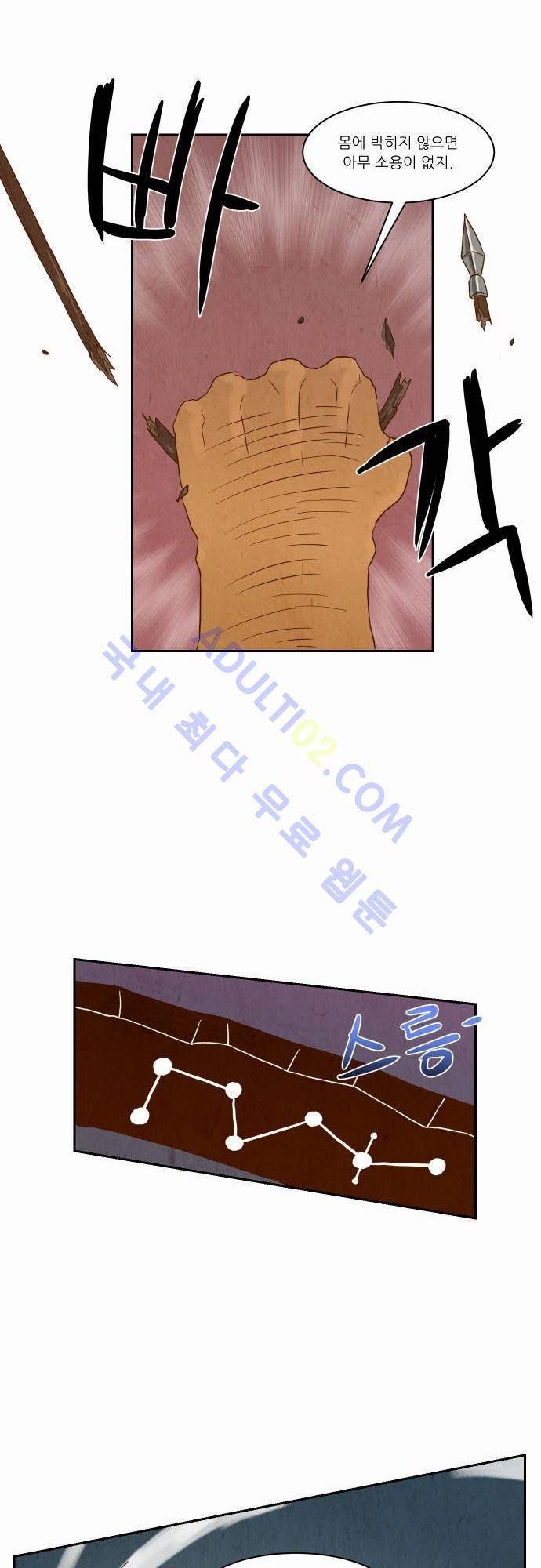 흥부놀부전 4화 9