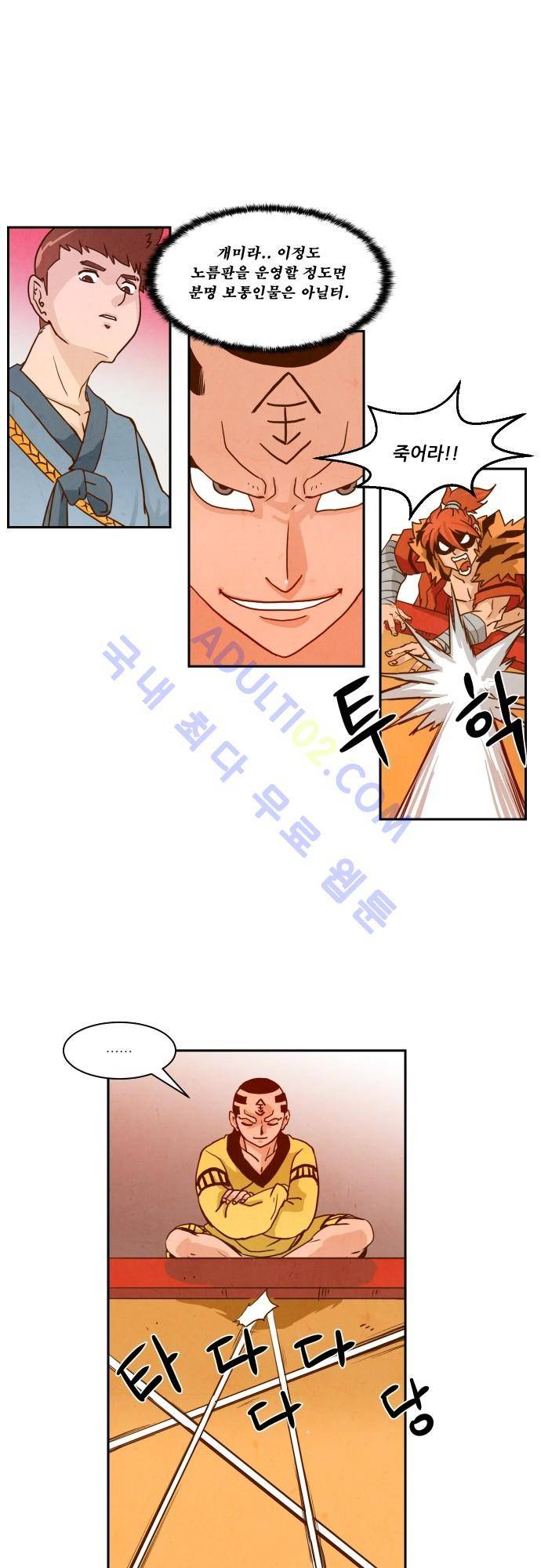 흥부놀부전 13화 1