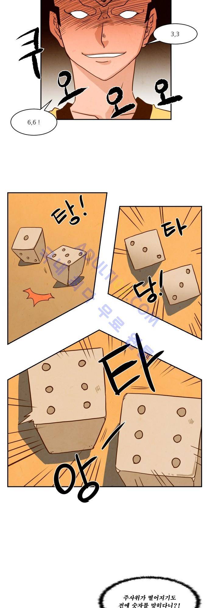 흥부놀부전 13화 3