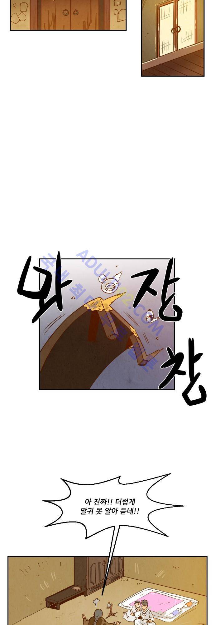 흥부놀부전 13화 6