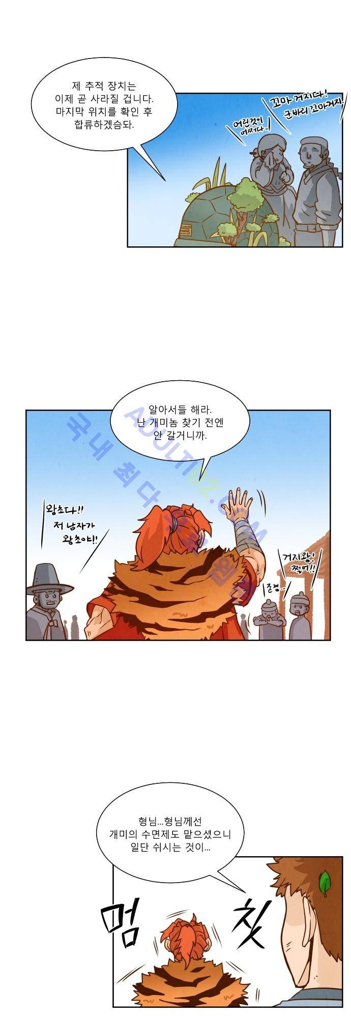 흥부놀부전 23화 5