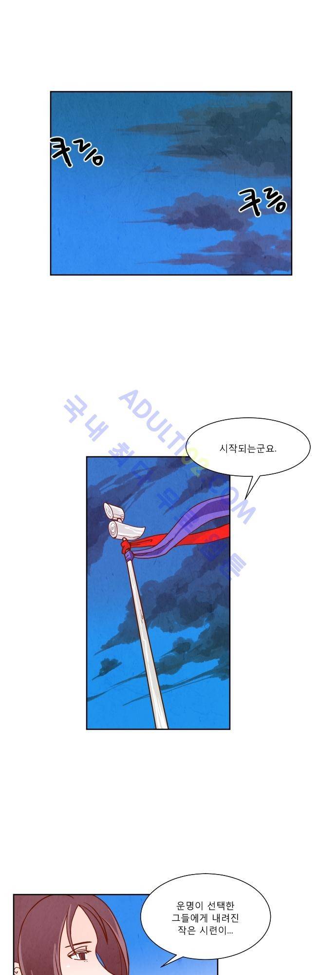 흥부놀부전 33화 1