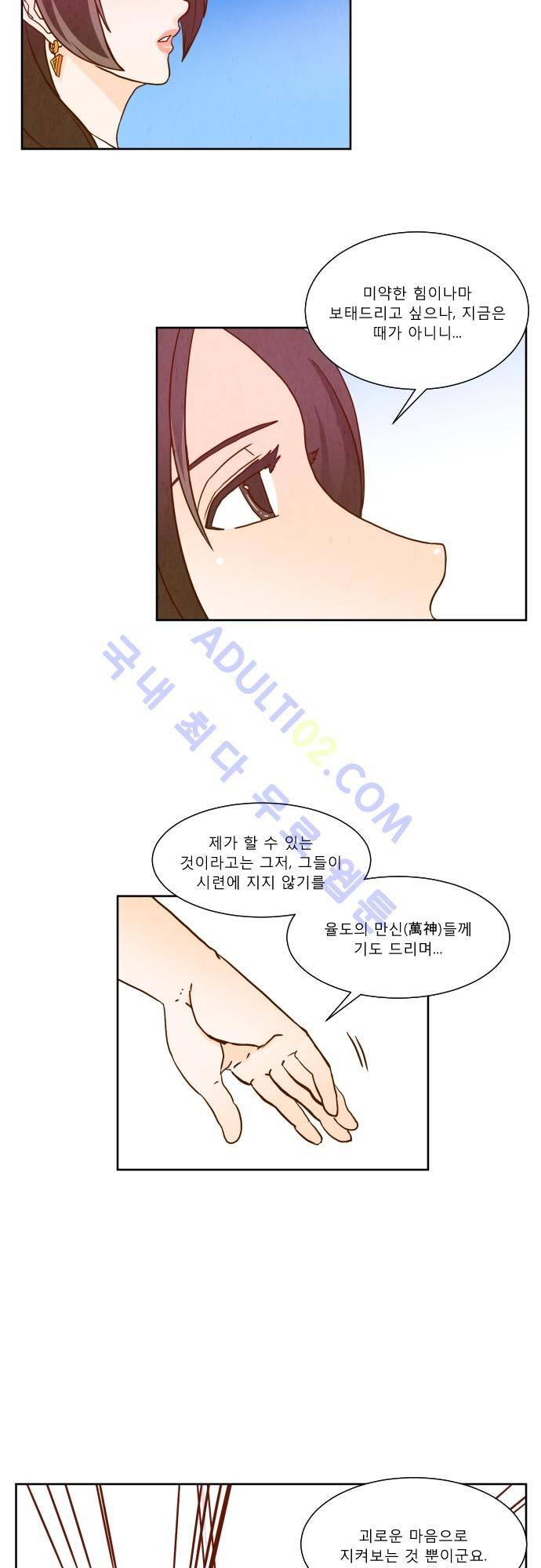 흥부놀부전 33화 2