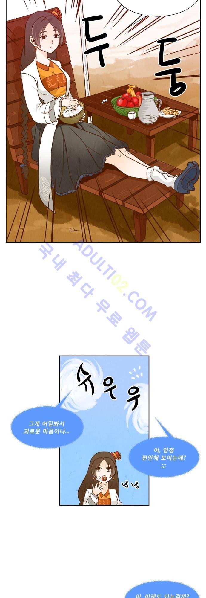 흥부놀부전 33화 3