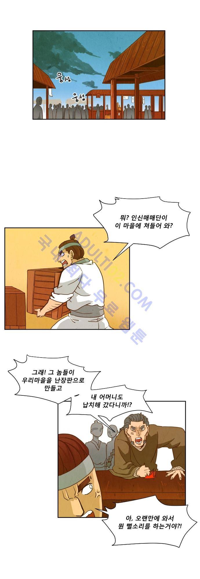 흥부놀부전 33화 5