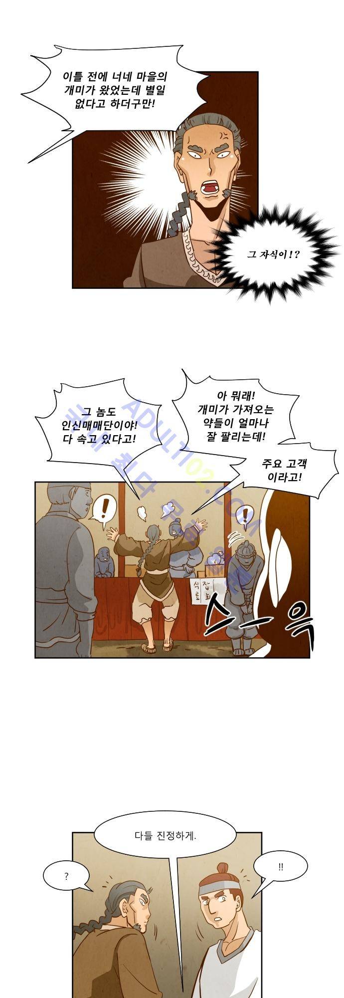 흥부놀부전 33화 6