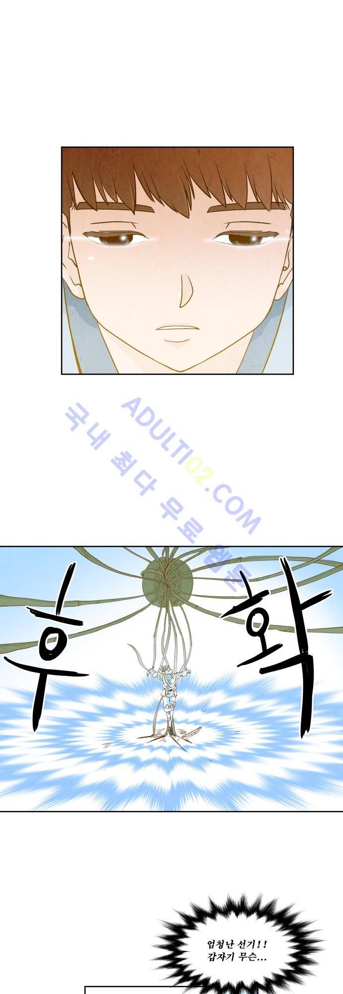 흥부놀부전 43화 1