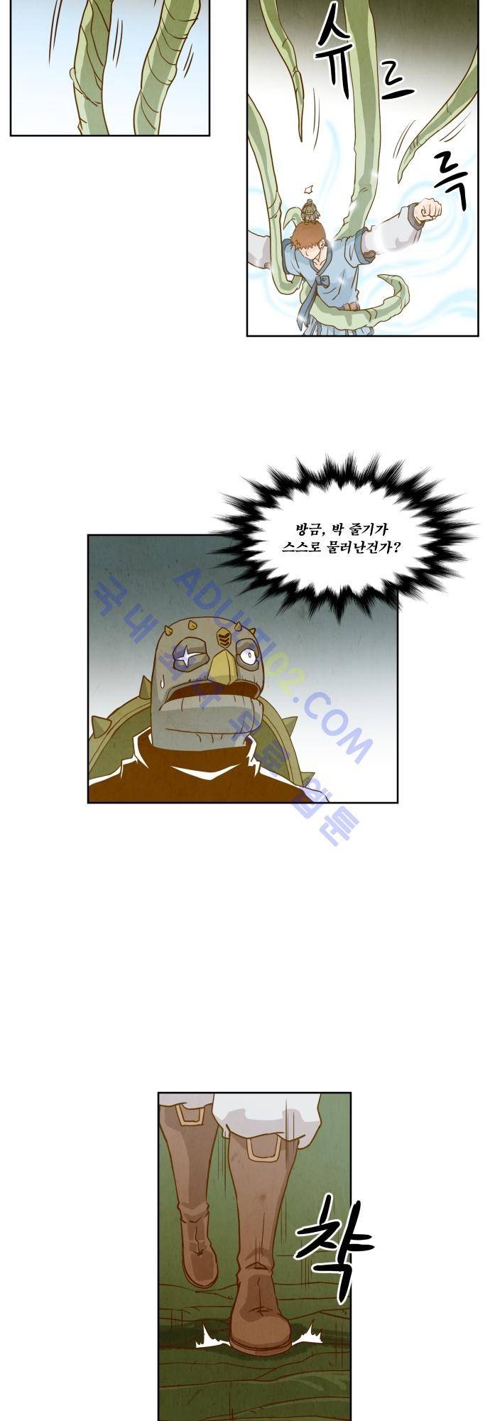 흥부놀부전 43화 3