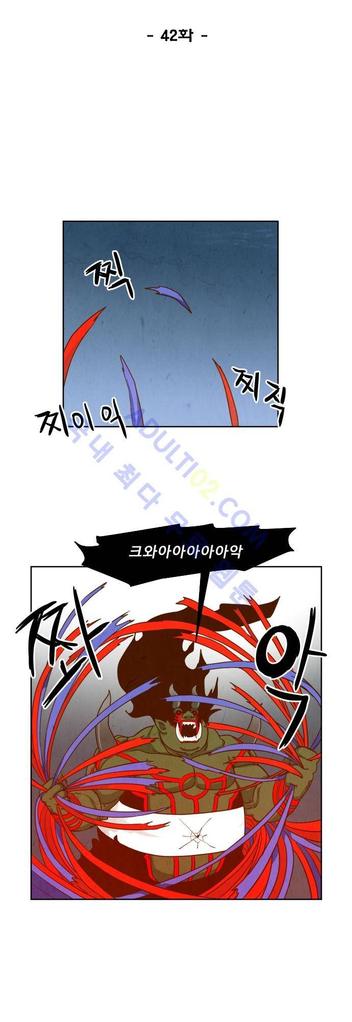 흥부놀부전 43화 5