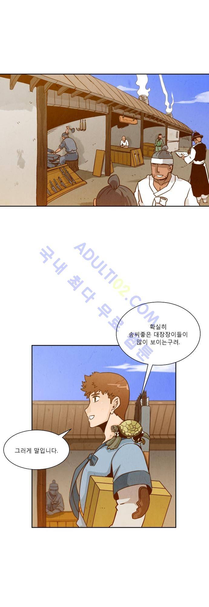 흥부놀부전 52화 5