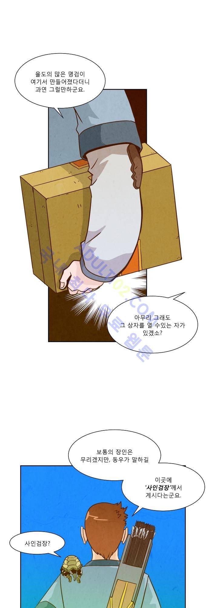 흥부놀부전 52화 6