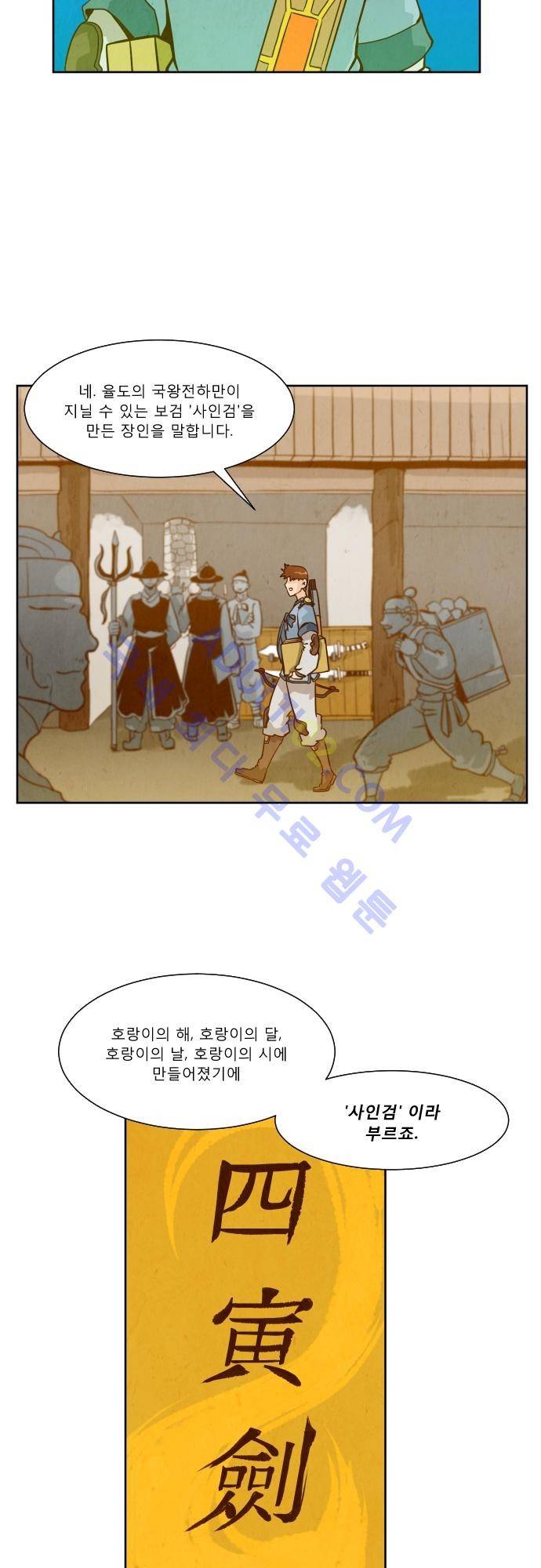 흥부놀부전 52화 7