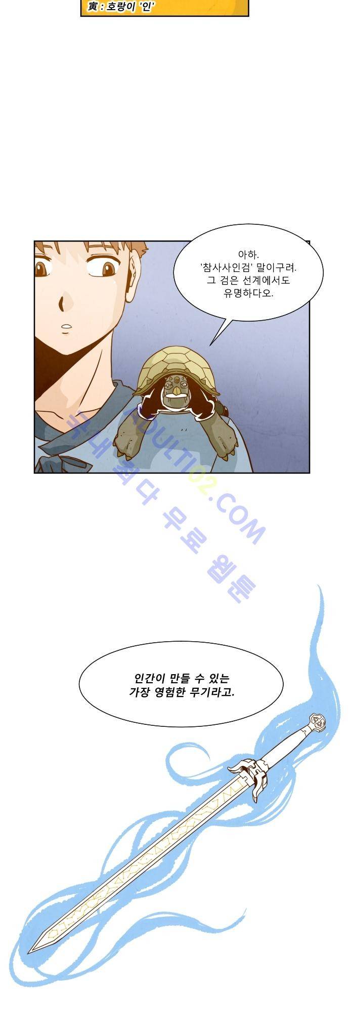 흥부놀부전 52화 8