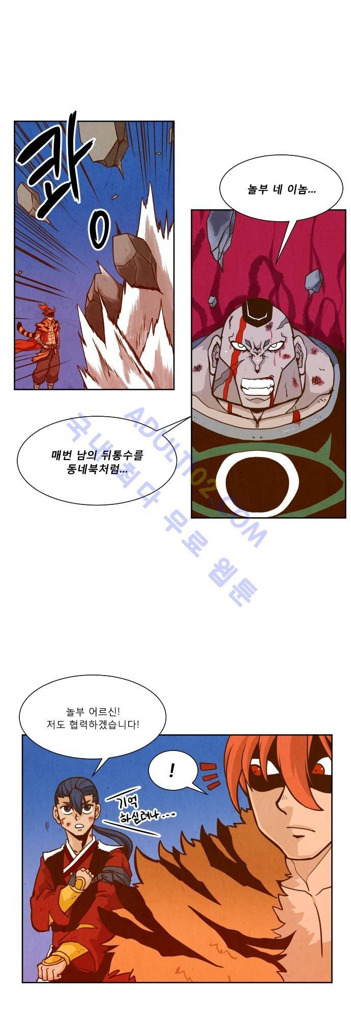 흥부놀부전 62화 2