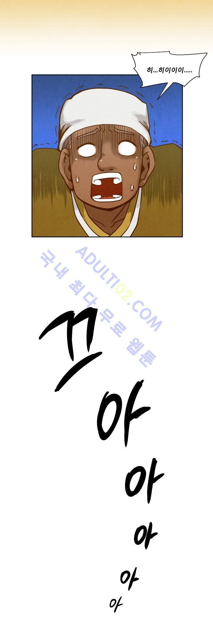 흥부놀부전 72화 5