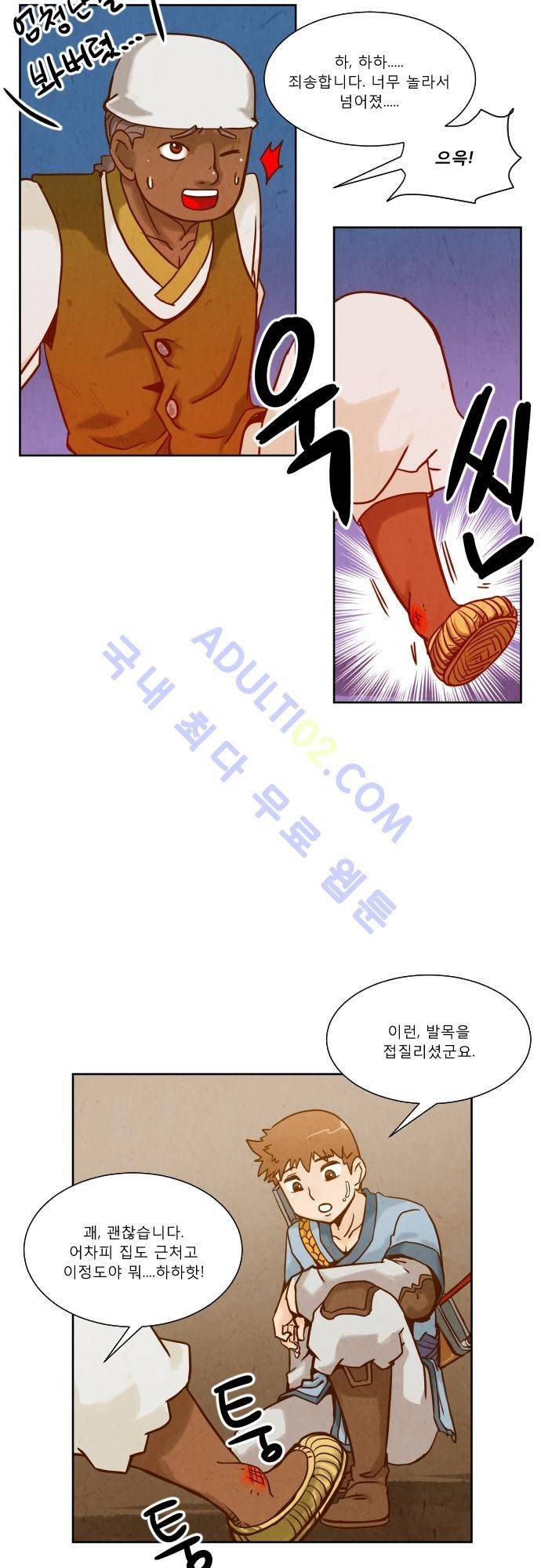 흥부놀부전 72화 8