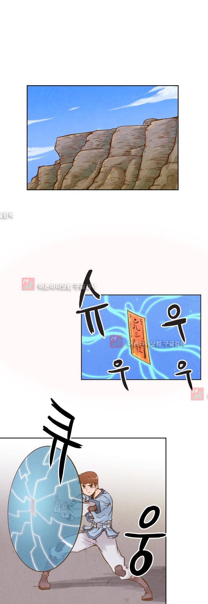 흥부놀부전 82화 1