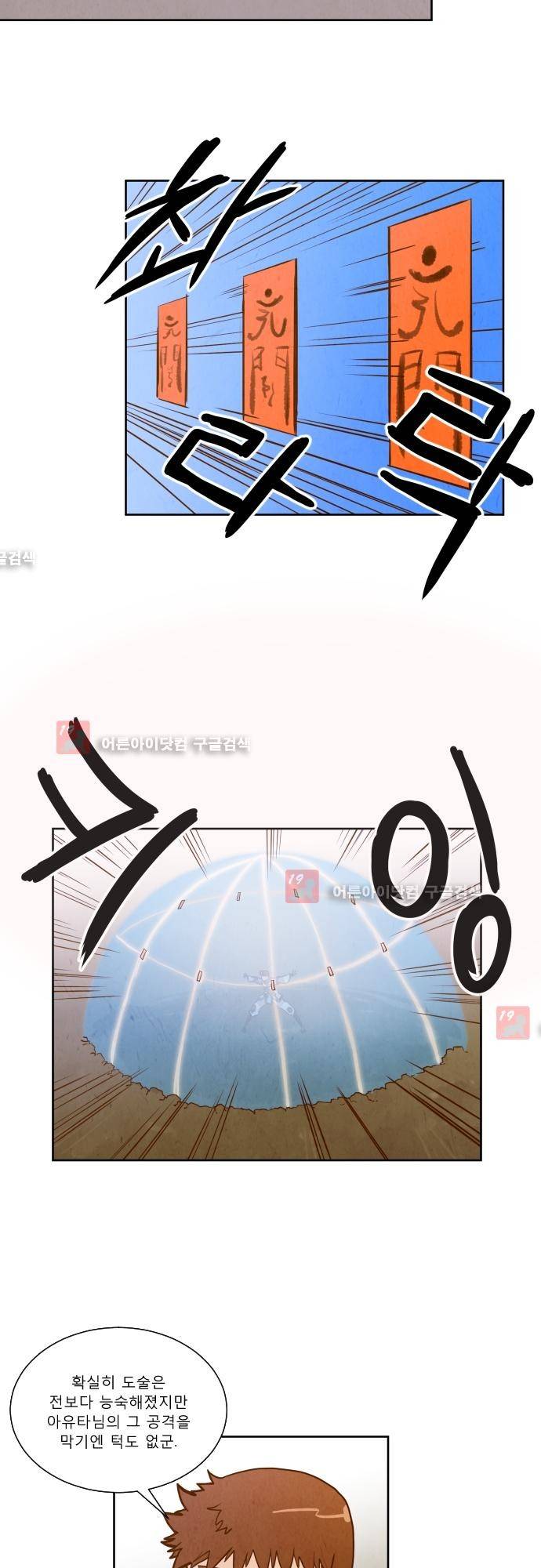 흥부놀부전 82화 2