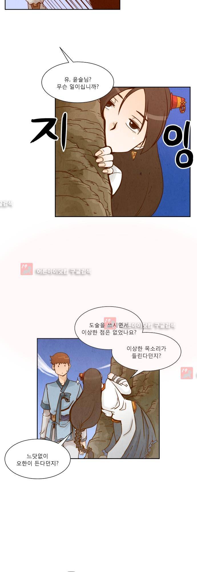 흥부놀부전 82화 4